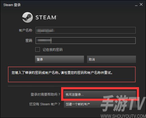 Steam忘记密码怎么办 steam忘记密码解决方法及更改步骤流程详解