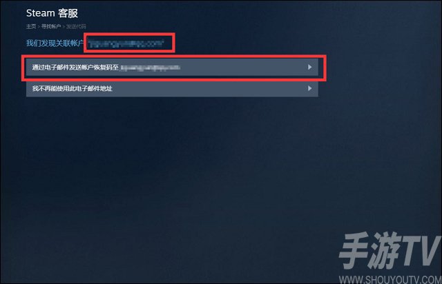 Steam忘记密码怎么办 steam忘记密码解决方法及更改步骤流程详解