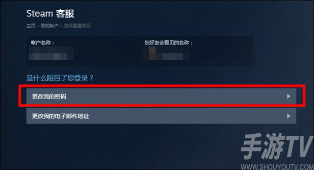 Steam忘记密码怎么办 steam忘记密码解决方法及更改步骤流程详解