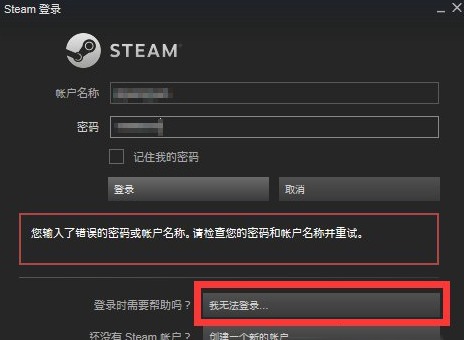 Steam忘記密碼怎麼辦 steam忘記密碼解決方法及更改步驟流程詳解