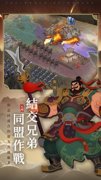 三国无间截图