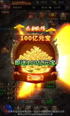 忆天传奇