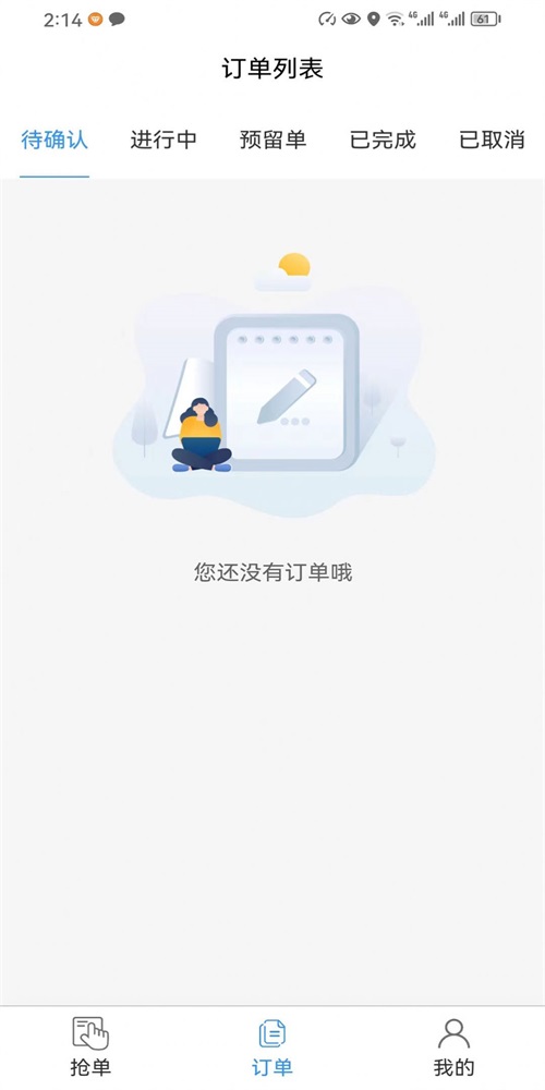 精智派單