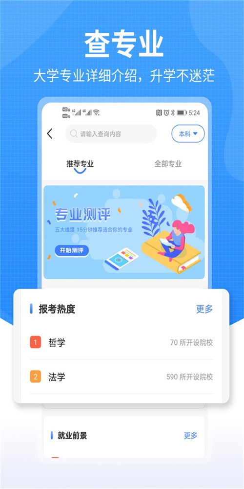 莘升帮教育截图