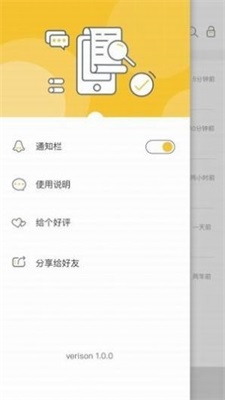 2023新版微信撤回app截图