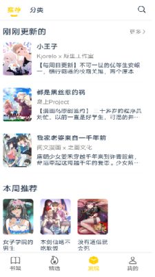 笔趣阁漫画版无广告