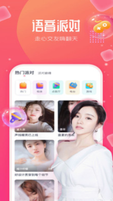 花芯社区app