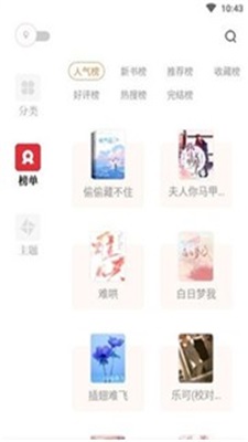 读书阁免费无弹窗版截图