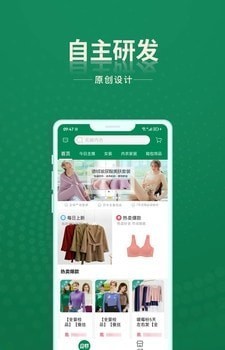 安特下单系统最新截图