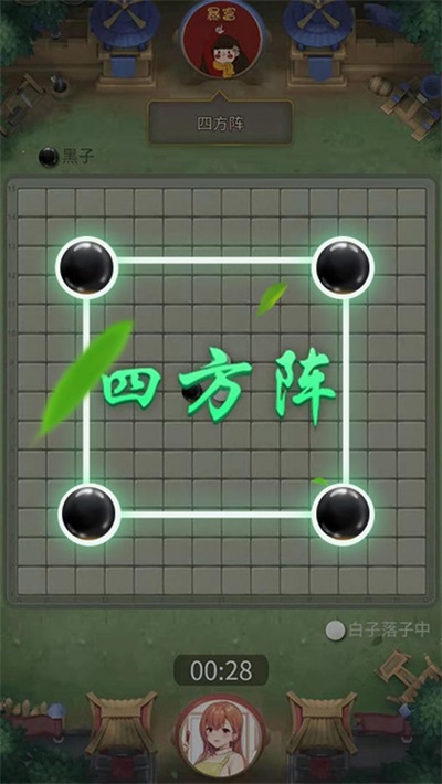 万宁五子棋