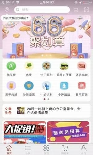 蜗购精选截图