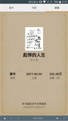 搜书大师2023精品书源导入