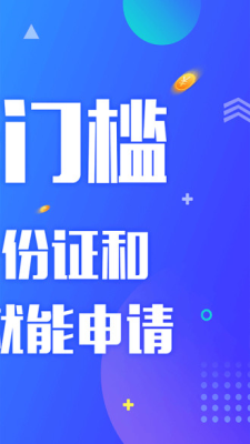 云速贷app最新版