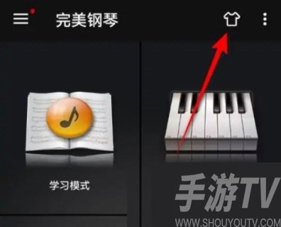 完美钢琴app的背景怎么更换 完美钢琴更换背景方法介绍