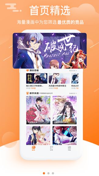 啦啦漫画2023最新版