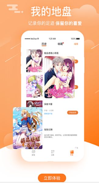 啦啦漫画2023最新版