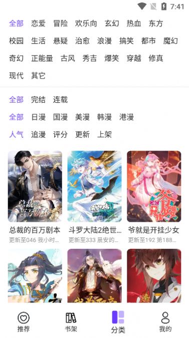 漫士多漫画免费