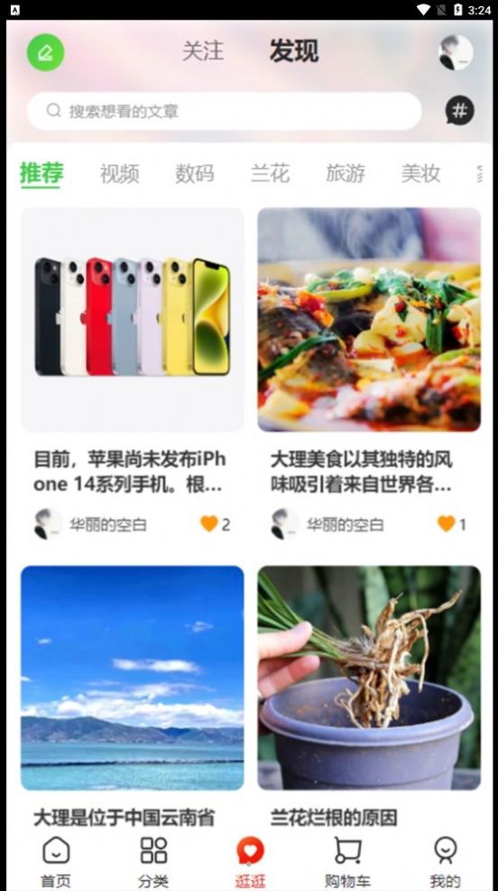 云供销购截图