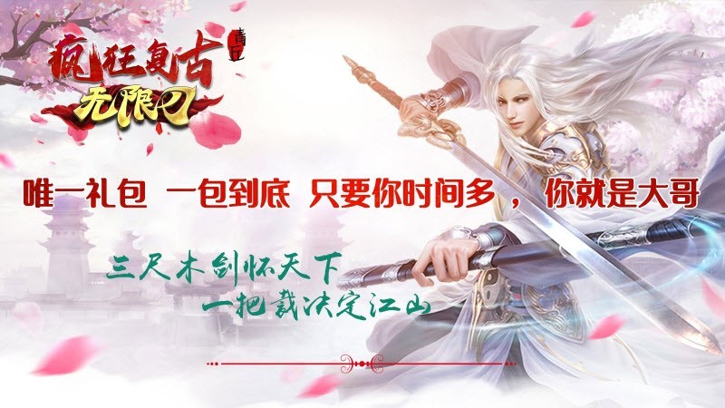 青丘疯狂复古