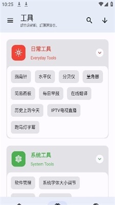 无忧工具箱免卡密版截图