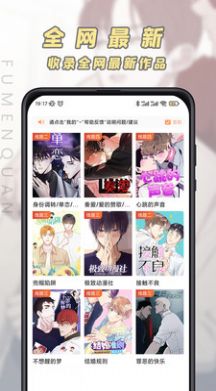 香苞漫画免费阅读截图