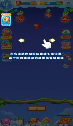 球球对对碰2048赚钱版