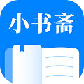 小書齋免費小說大全