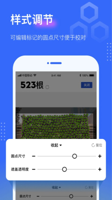 点数相机P图截图