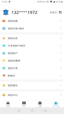 学海优学