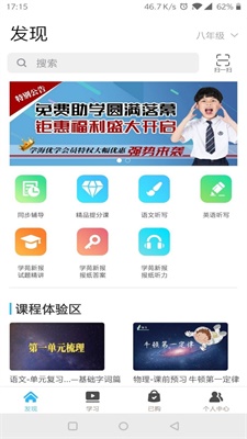 学海优学