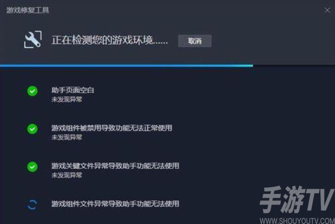 掌上WeGame怎么修复游戏 WeGame修复游戏教程分享