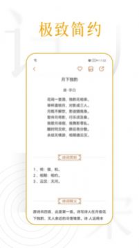 诗词天涯