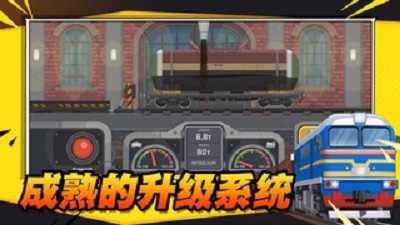 火車遨遊世界