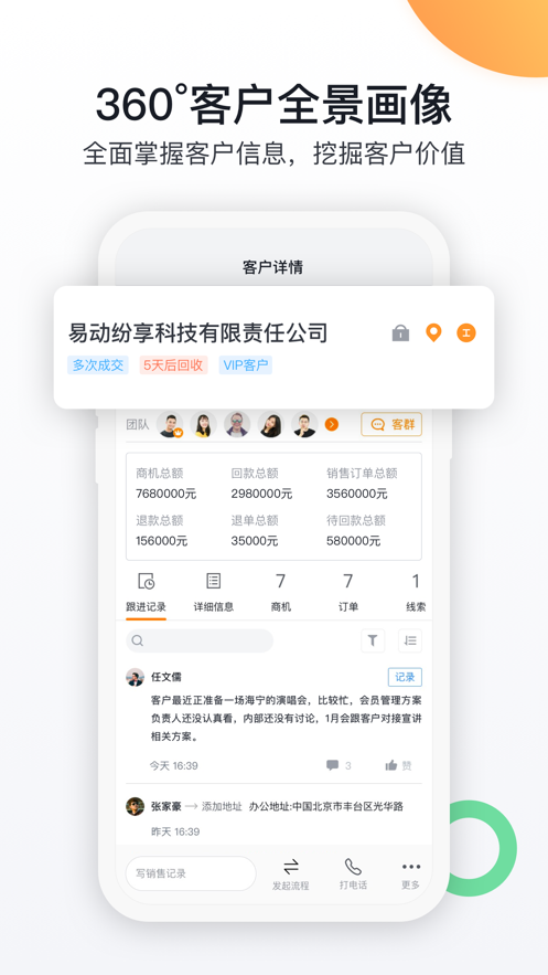 紛享逍客