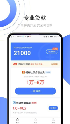 橙信宝截图