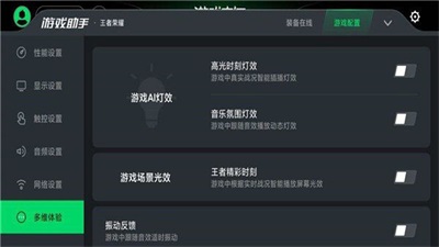 黑鲨游戏中心app