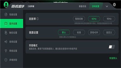 黑鲨游戏中心app