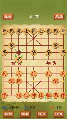 象棋助手手机版截图