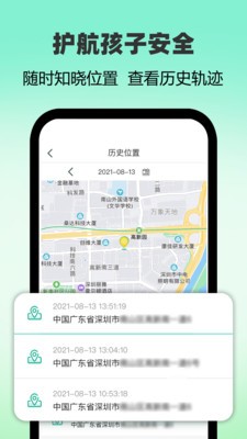 麥苗守護家長端