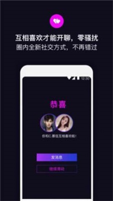 榴莲交友app