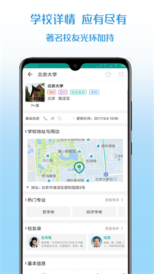 校信宝app