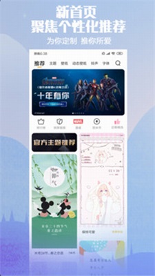 小米主题商店app最新版截图