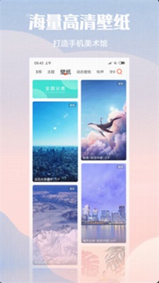 小米主题商店app最新版截图