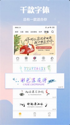 小米主题商店app最新版截图