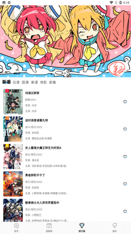 次元喵漫画截图