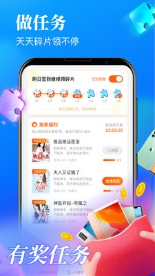 疯读小说免费版截图