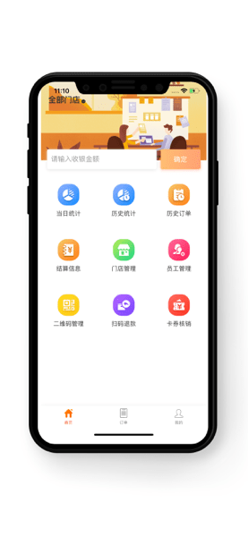 好码齐4.2.5