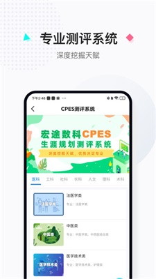 報考大學app