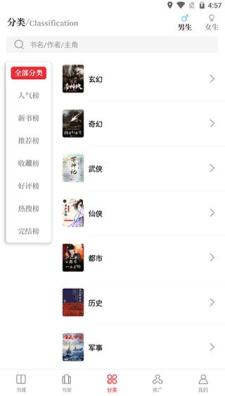天籁小说网截图