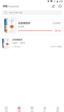 天籁小说网截图